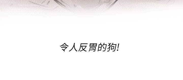 残存 私生 第2話 第19页