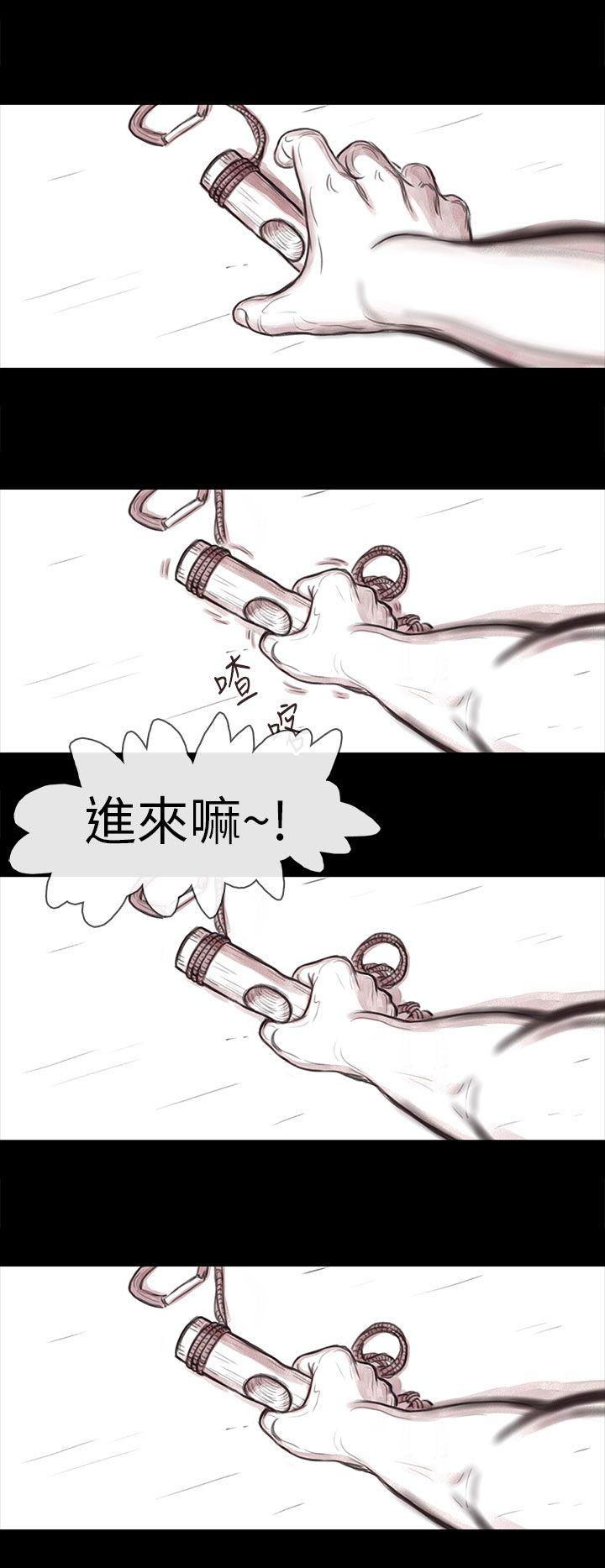 残存 妻子 第14話 第4页