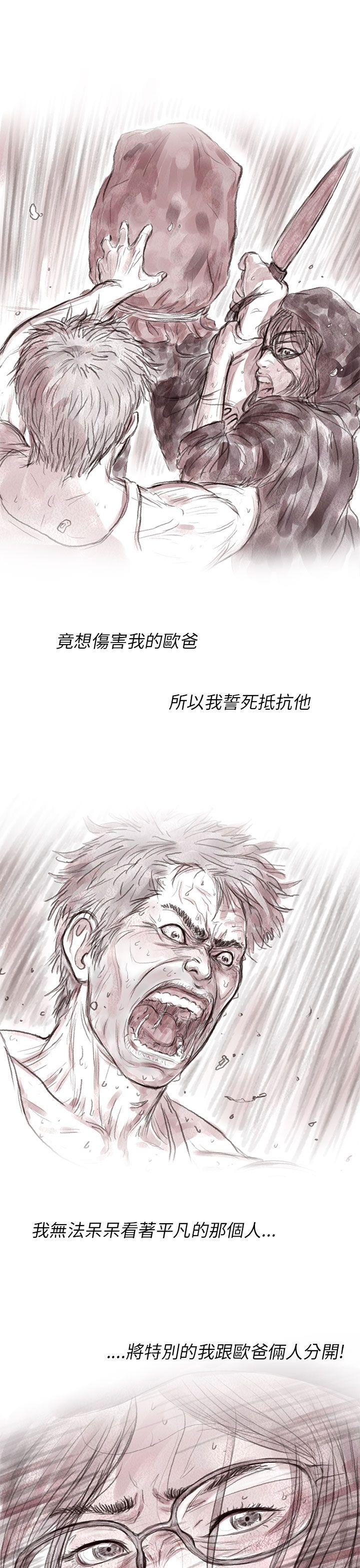 残存 私生 第3話 第3页