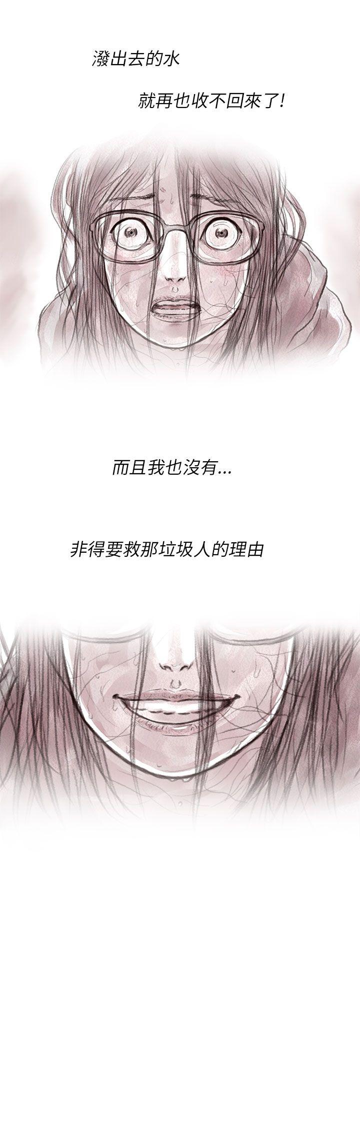 残存 私生 第3話 第7页