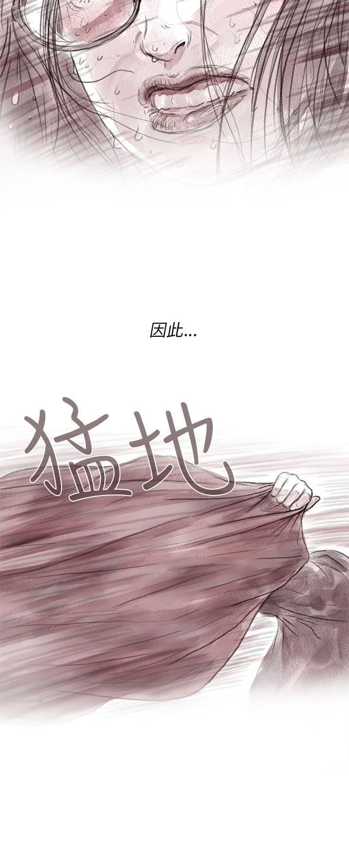 残存 私生 第3話 第4页