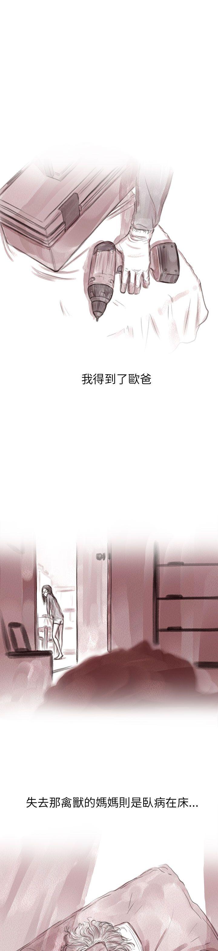 残存 私生 第3話 第11页