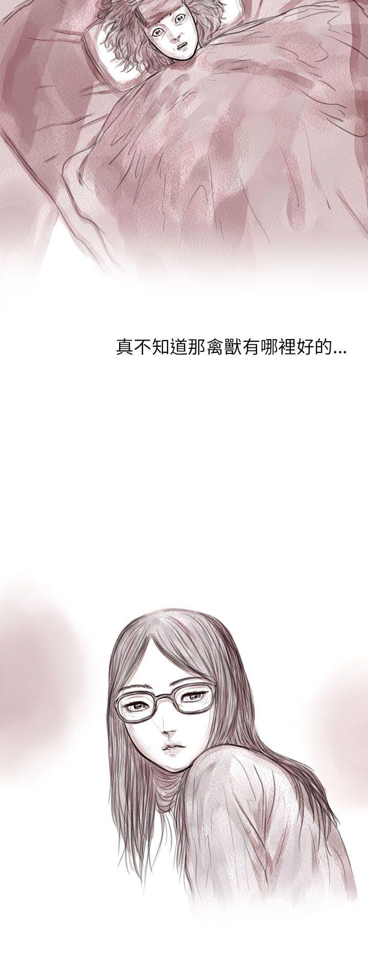 残存 私生 第3話 第12页