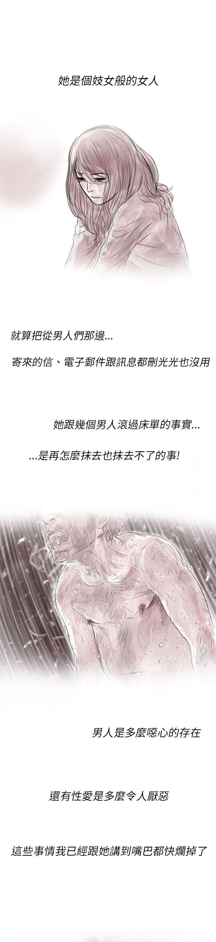 残存 私生 第3話 第15页