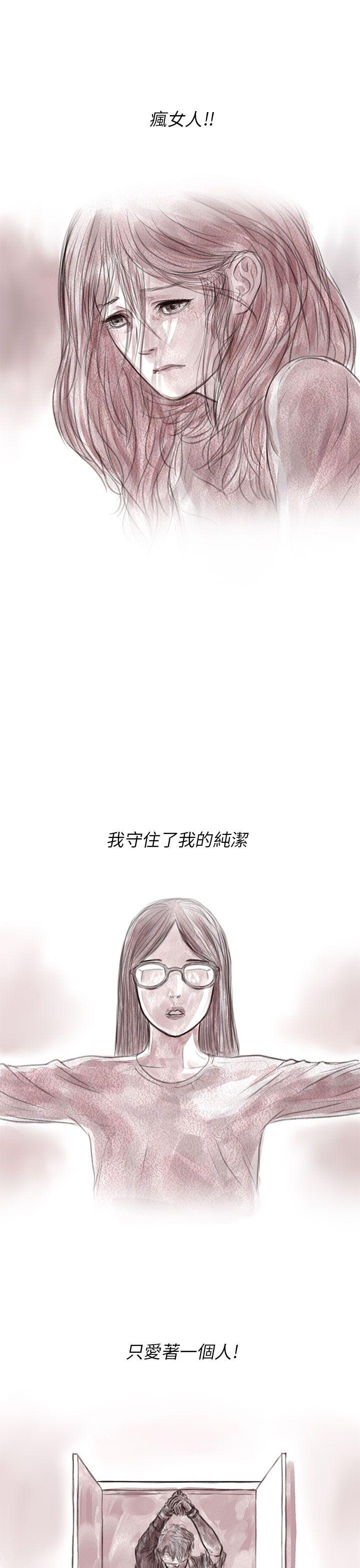 残存 私生 第3話 第17页