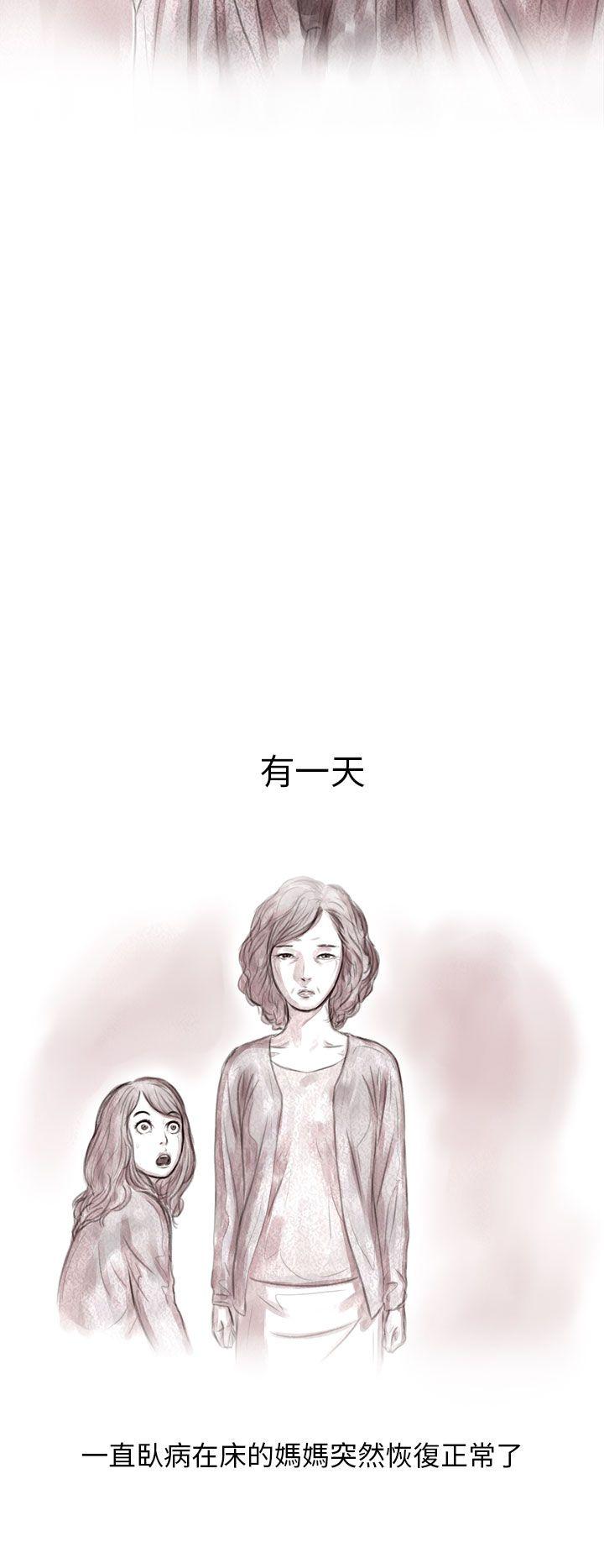 残存 私生 第3話 第22页
