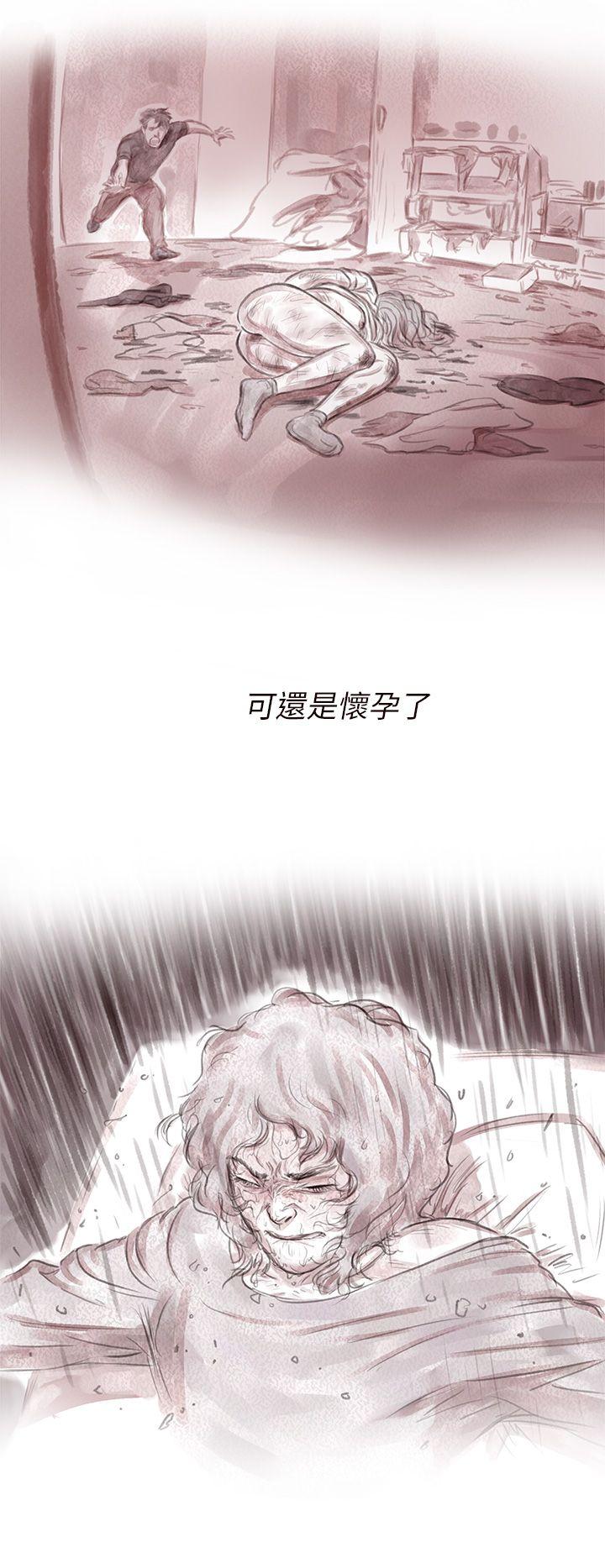 残存 私生 第4話 第2页