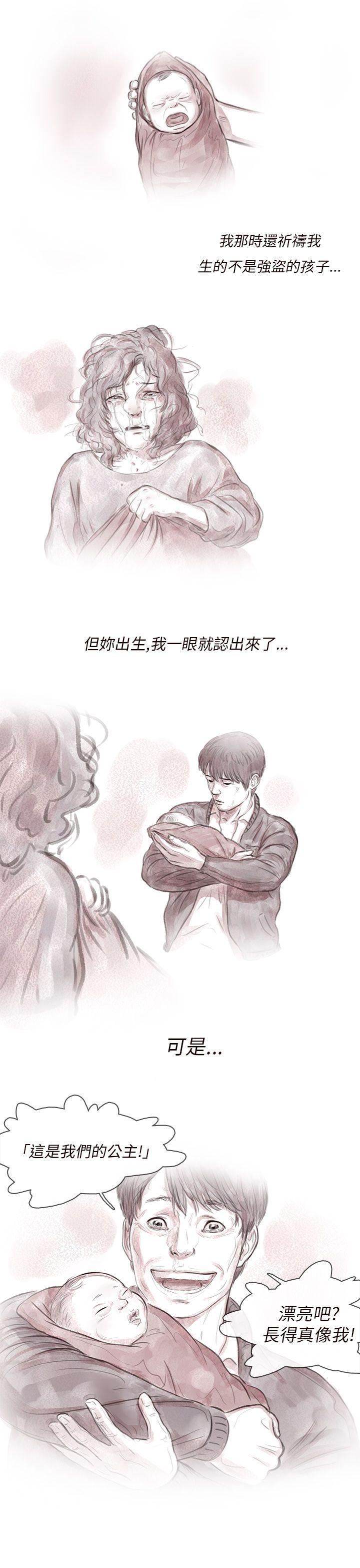 残存 私生 第4話 第3页