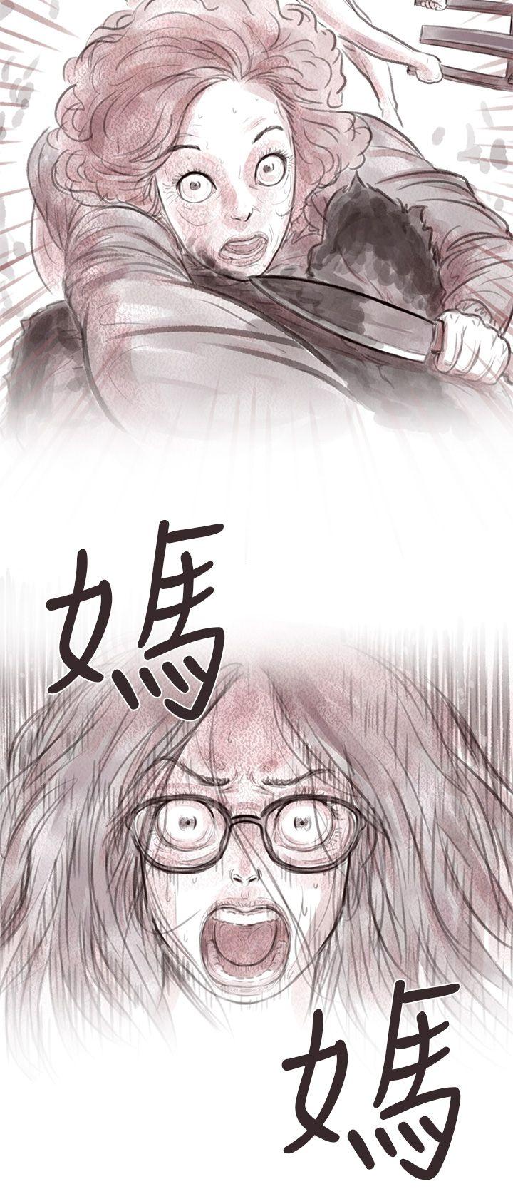 残存 私生 第4話 第16页