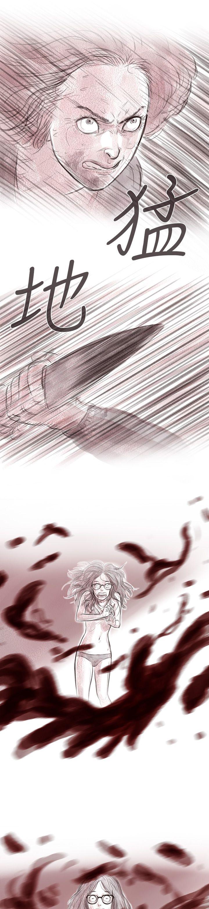 残存 私生 第4話 第17页