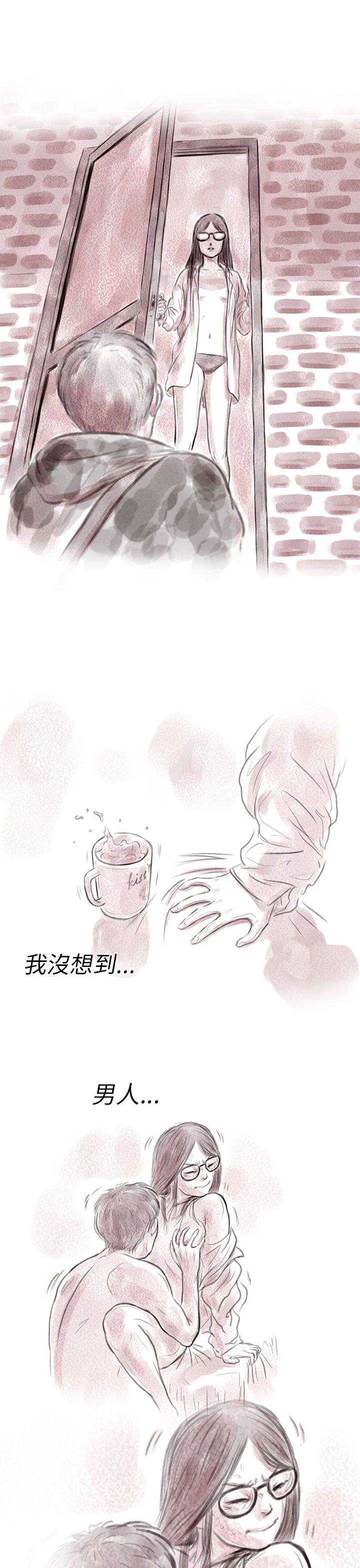 残存 私生 第5話 第15页