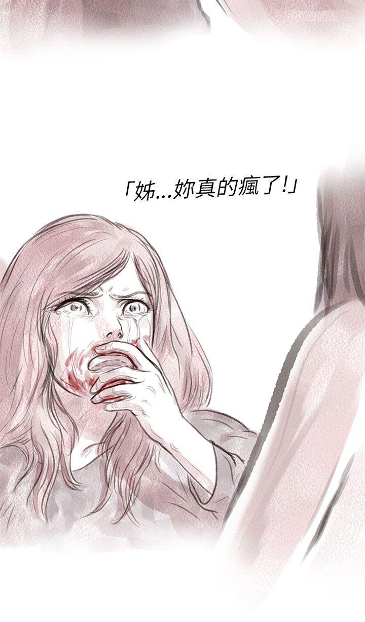 残存 私生 第5話 第20页