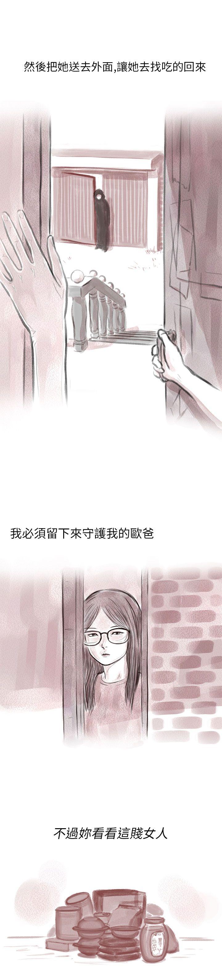 残存 私生 第5話 第7页