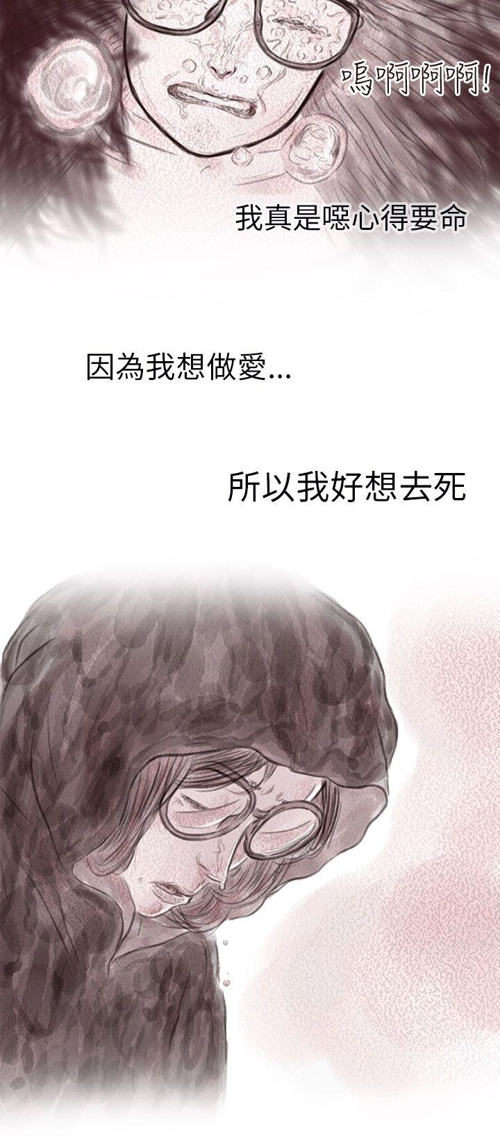 残存 私生 第7話 第6页