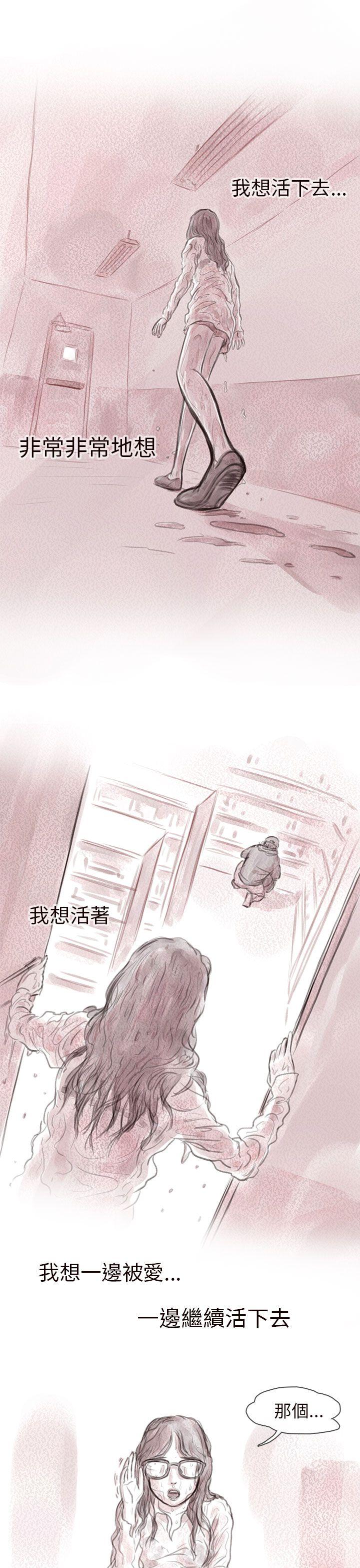 残存 私生 第7話 第9页