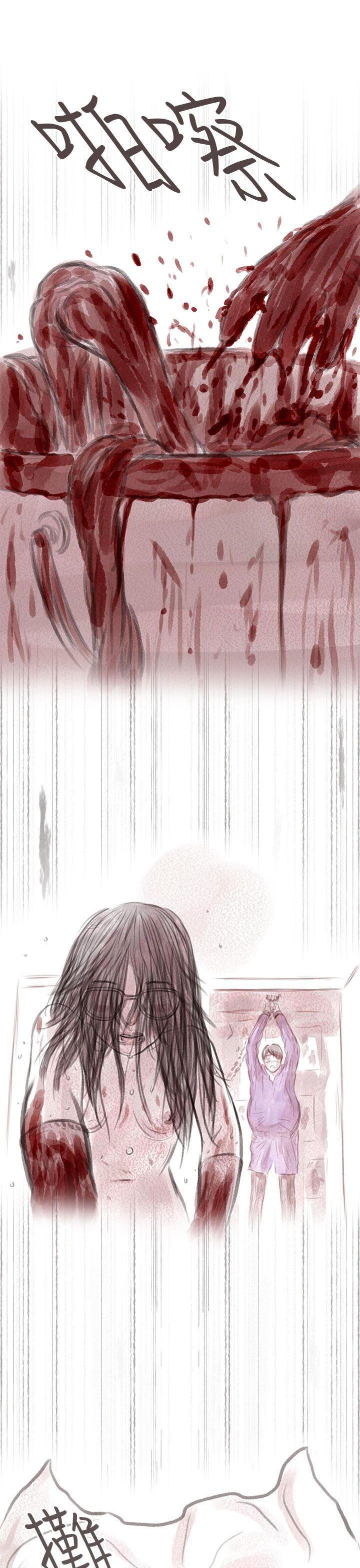 残存 私生 第7話 第15页