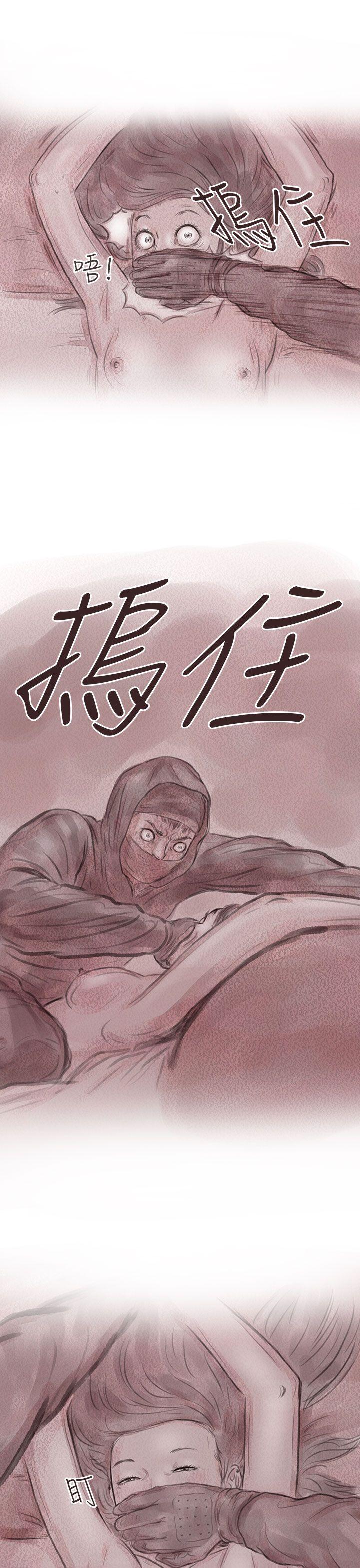 残存 私生 第7話 第19页