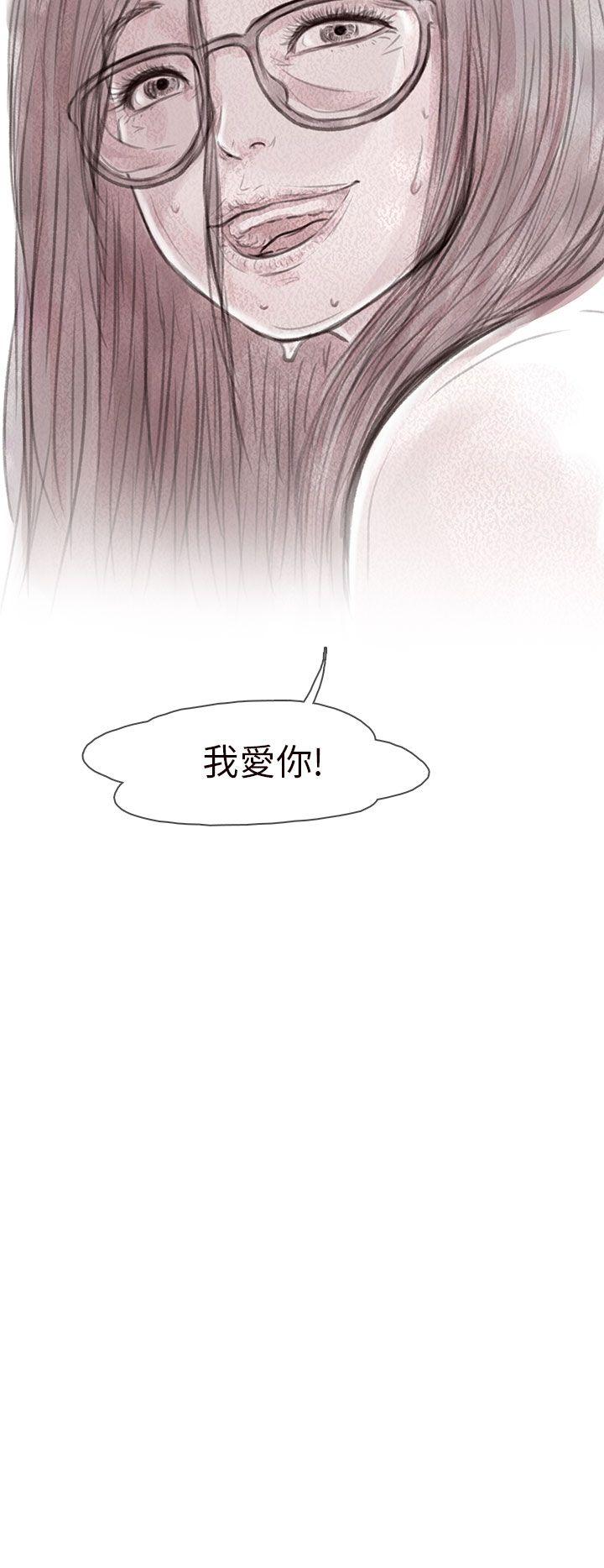 残存 私生 第7話 第24页