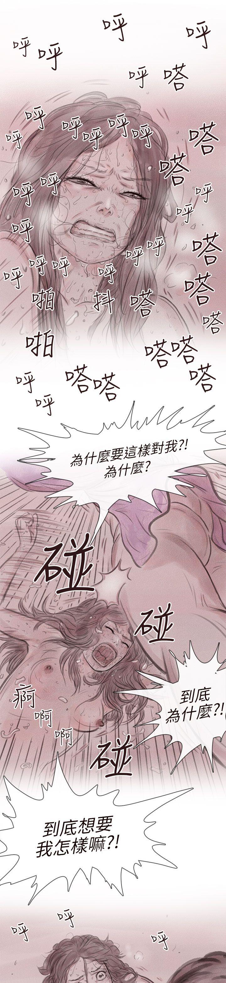 残存 私生 第8話 第7页