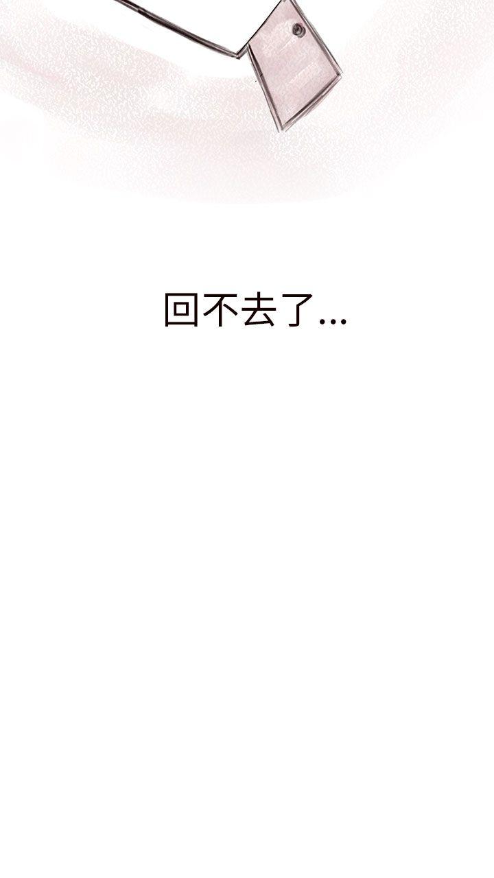 残存 私生 第8話 第24页
