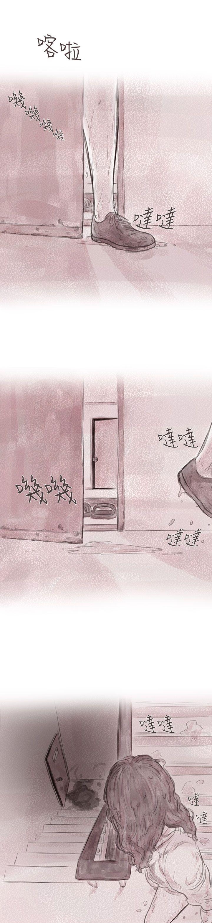残存 私生 第9話 第5页