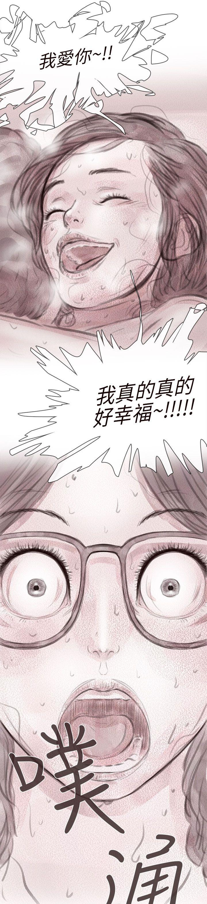 残存 私生 第9話 第13页