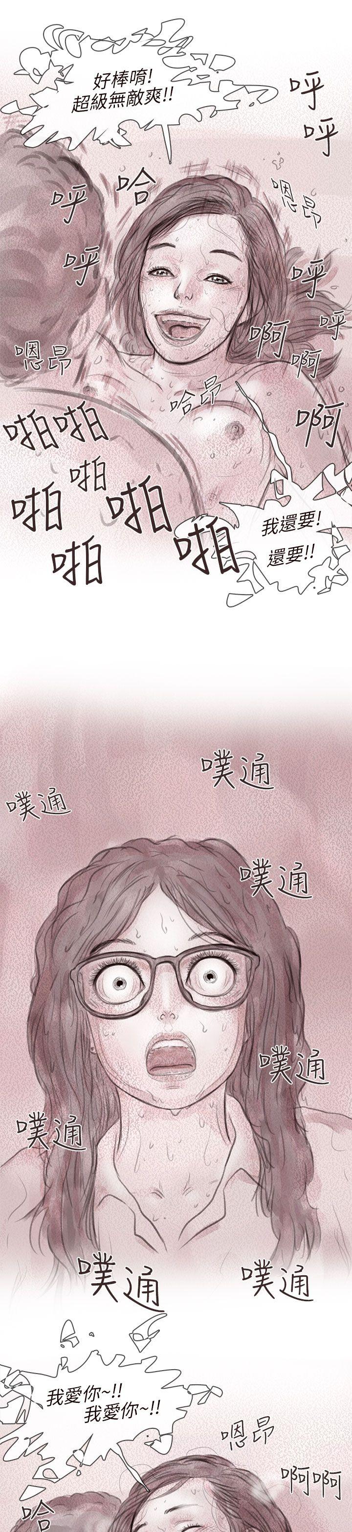 残存 私生 第9話 第11页
