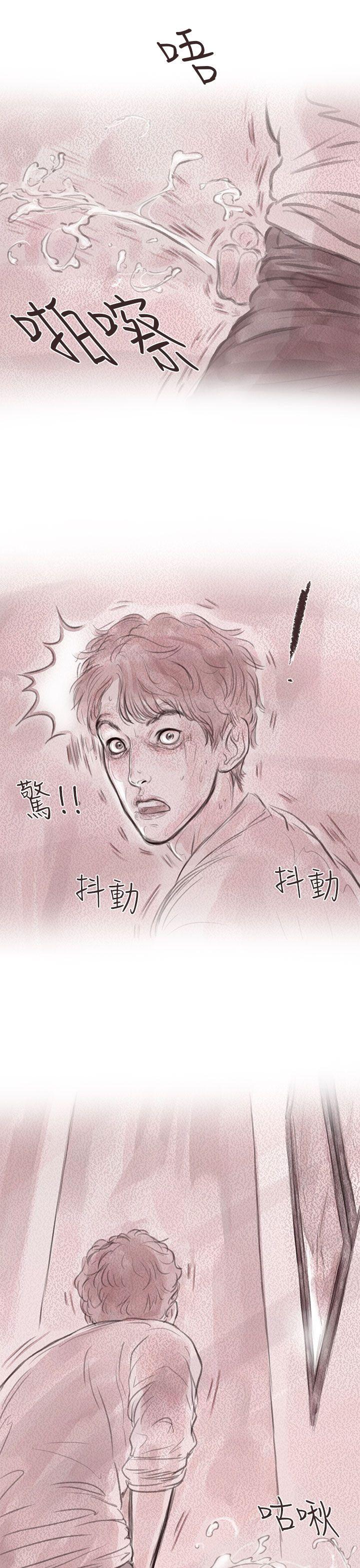 残存 私生 第9話 第19页