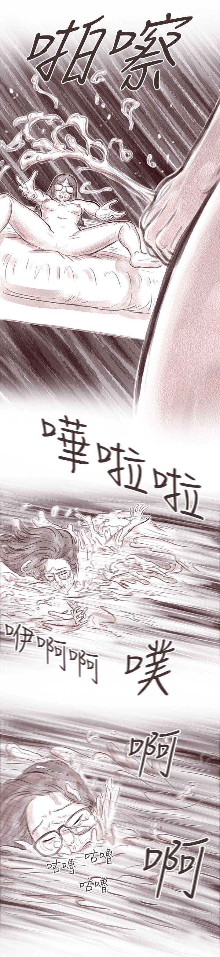 残存 私生 第10話 第24页