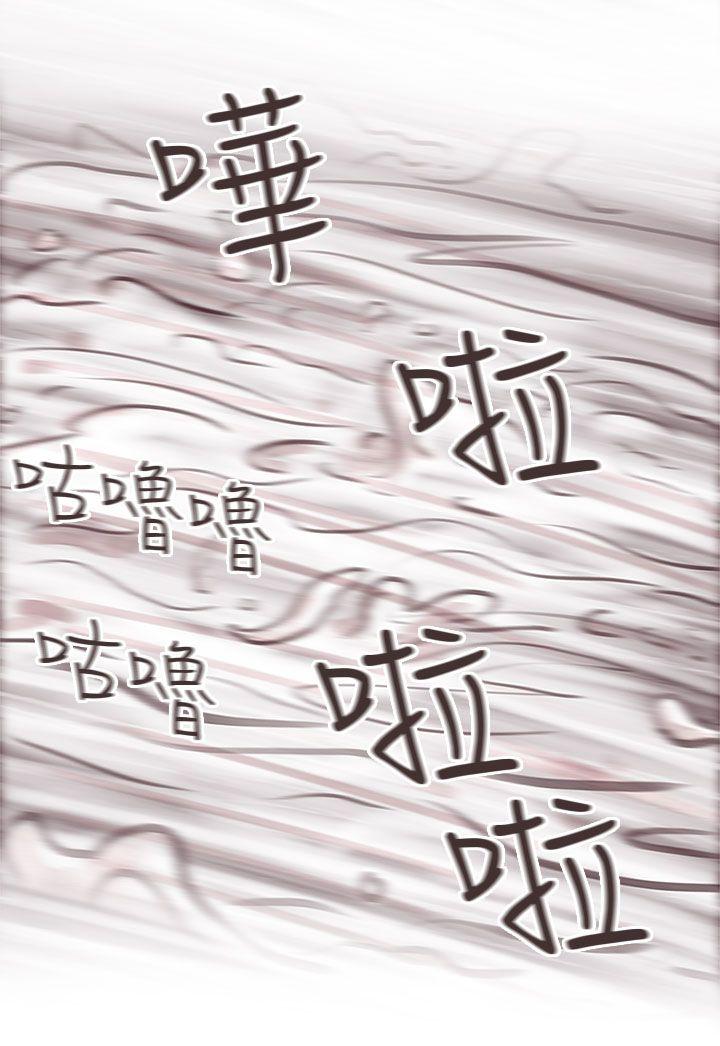 残存 私生 第10話 第25页