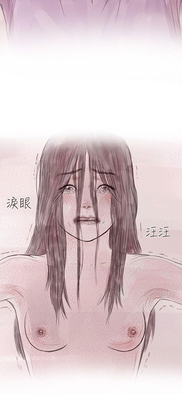 残存 私生 第11話 第6页