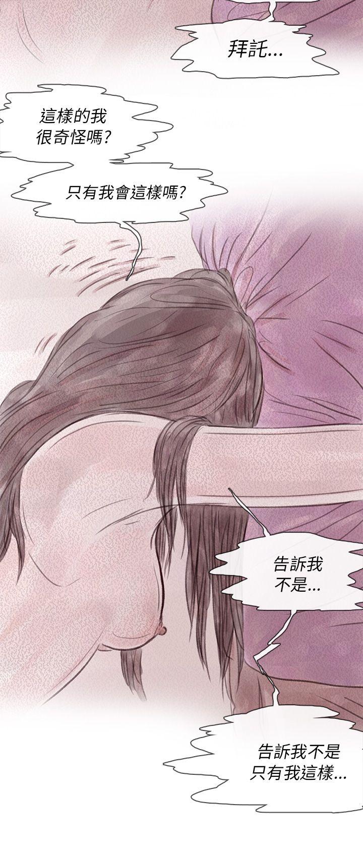 残存 私生 第11話 第8页