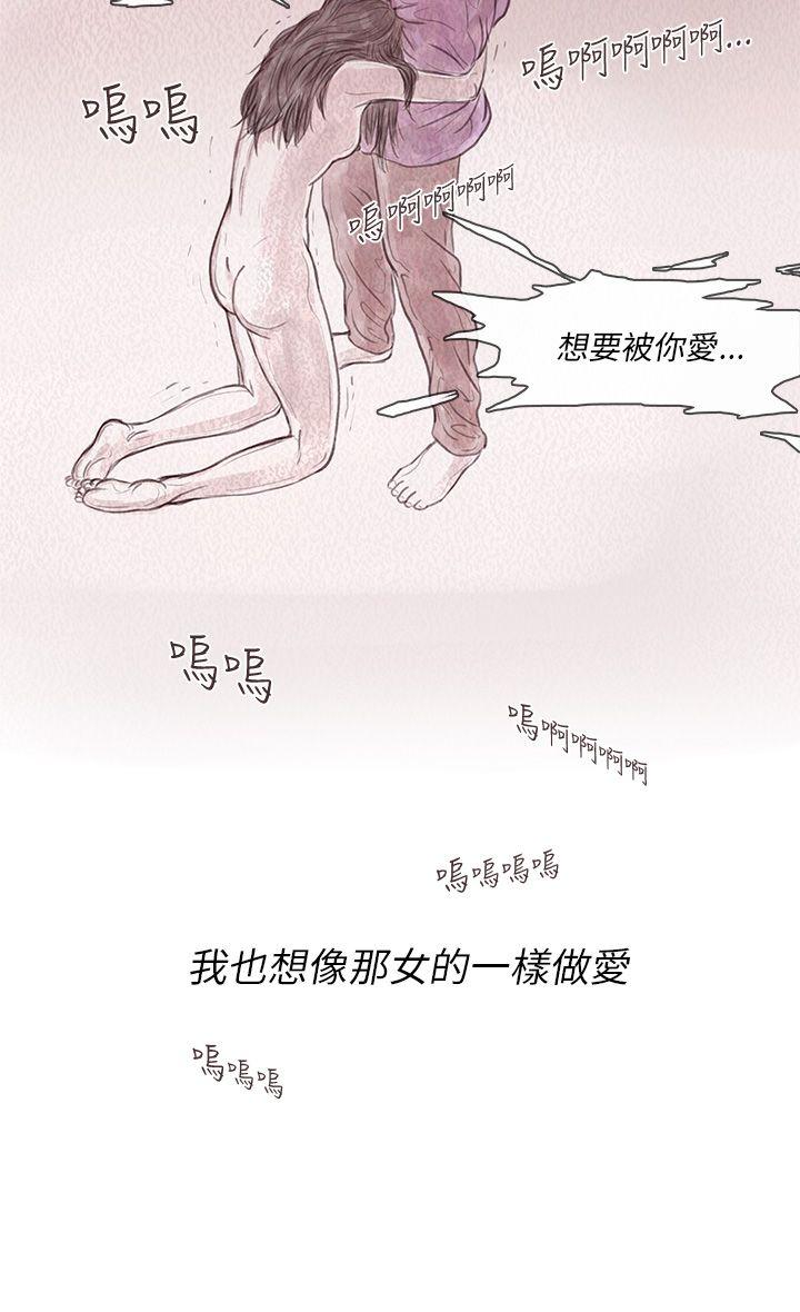 残存 私生 第11話 第10页