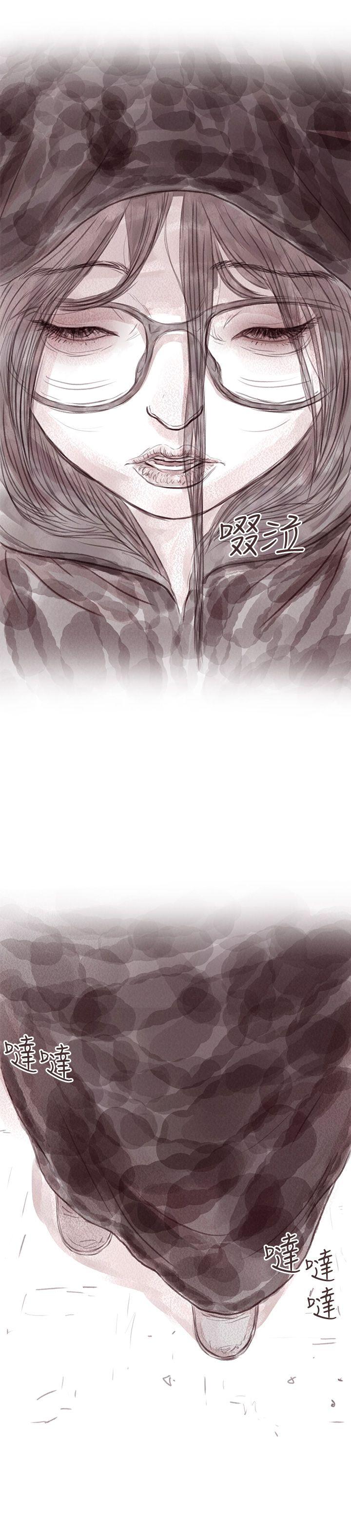 残存 私生 第11話 第11页