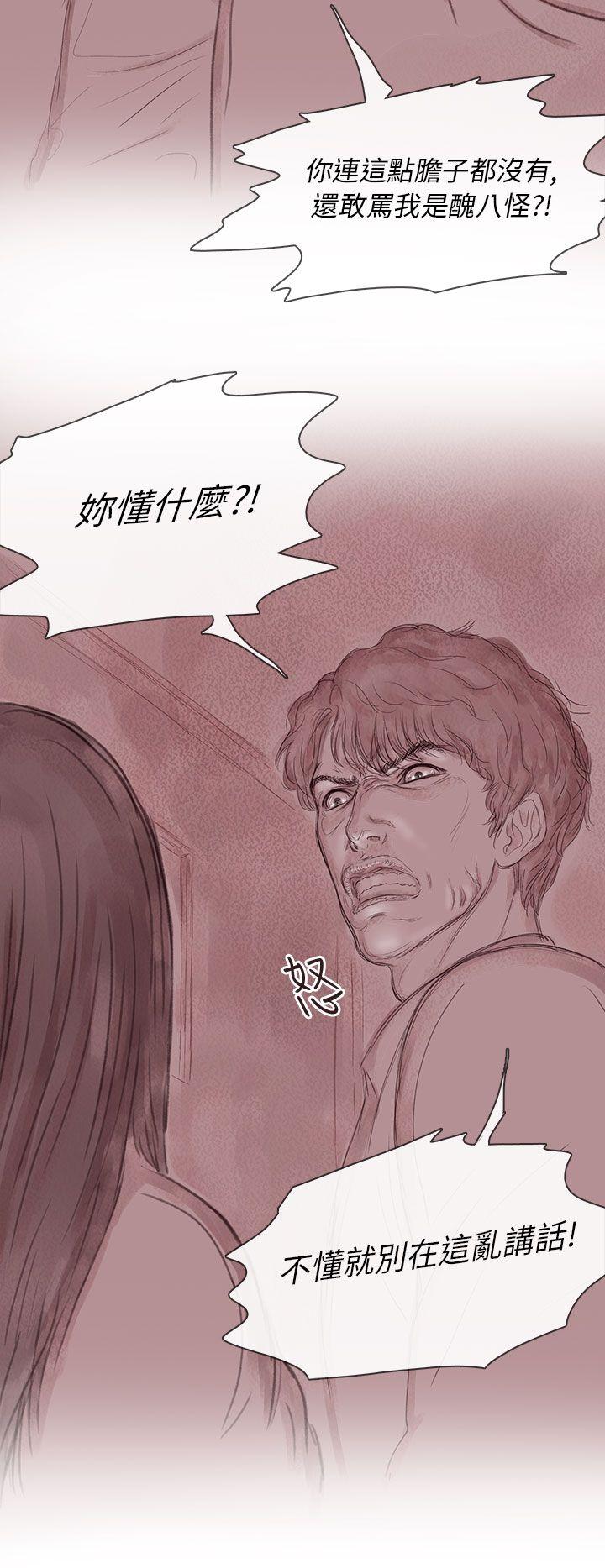 残存 私生 第12話 第16页