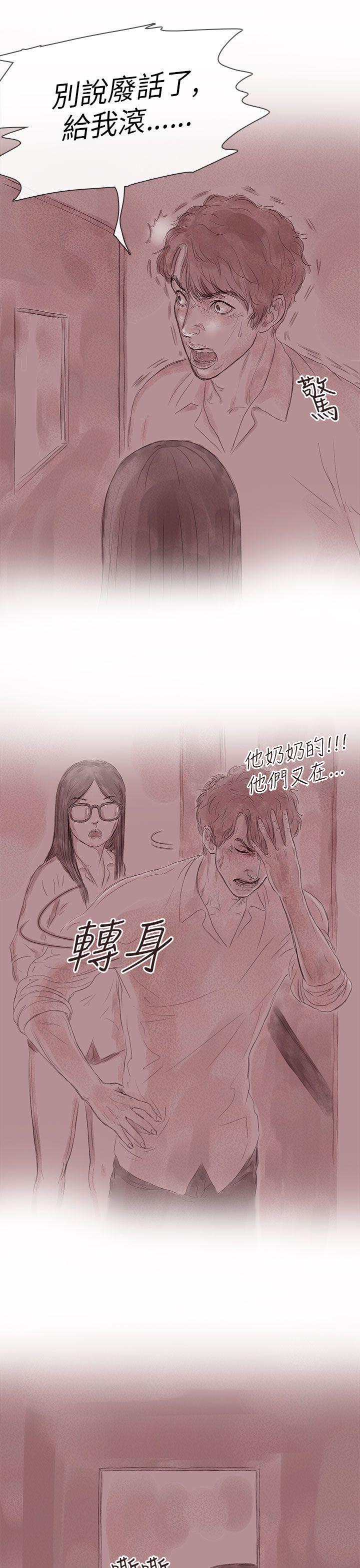 残存 私生 第12話 第17页