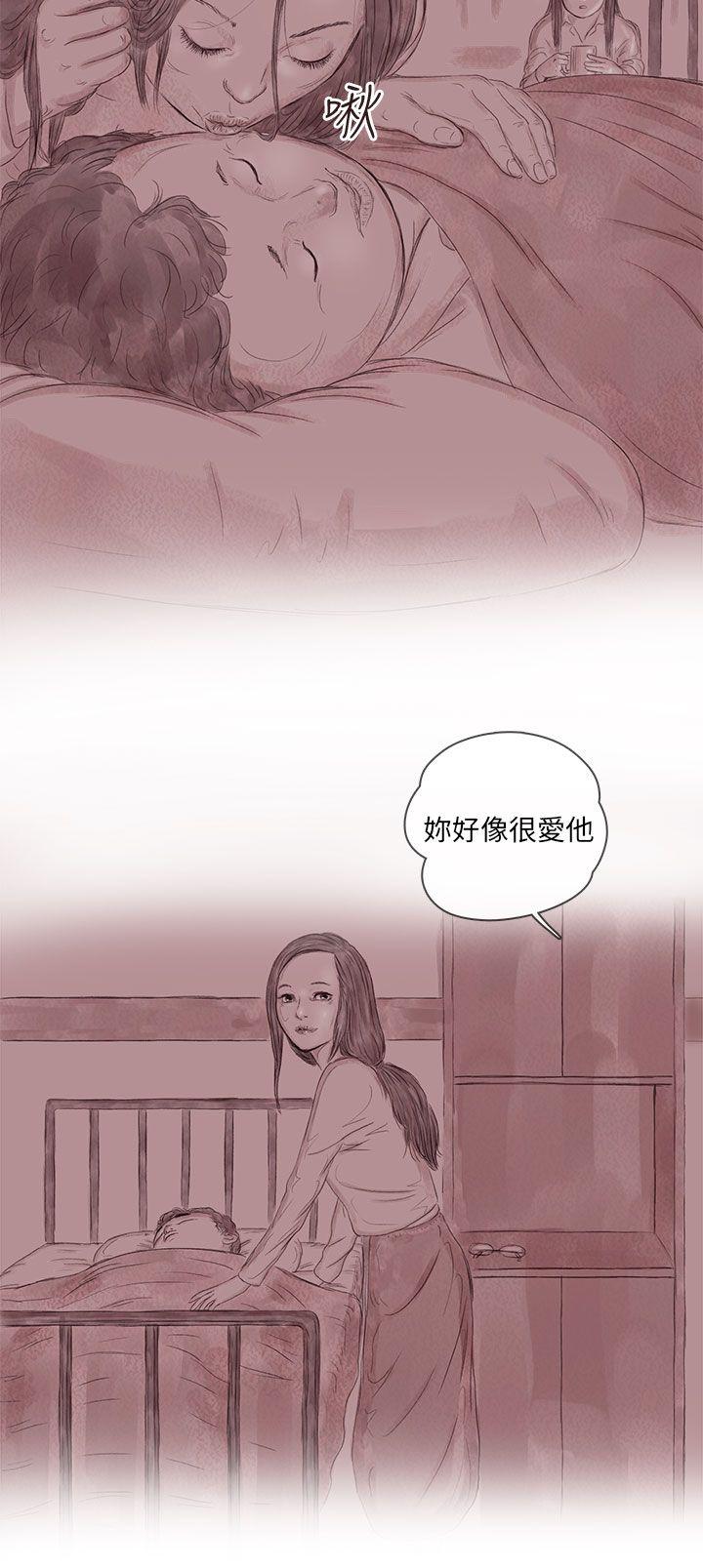 残存 私生 第12話 第24页