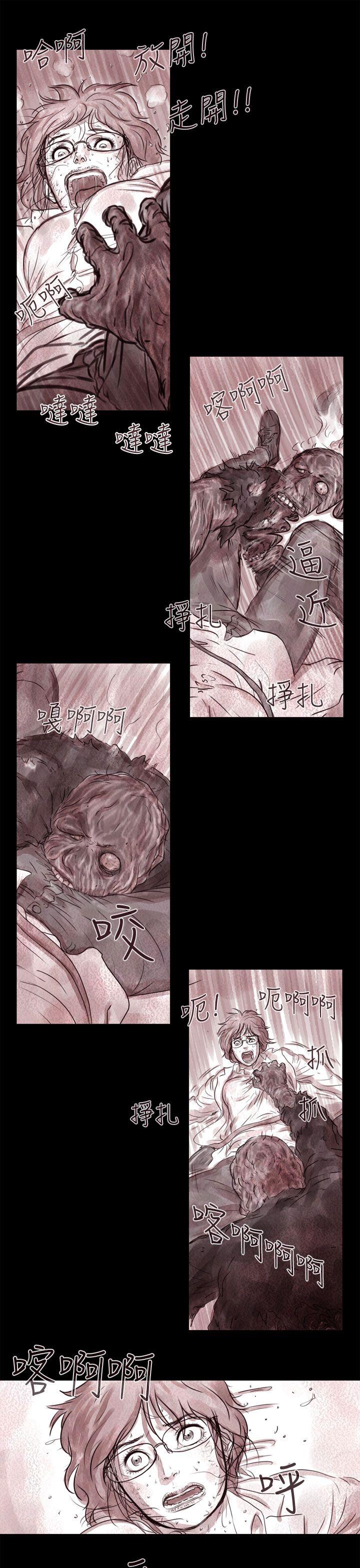 残存 幽靈 第4話 第2页