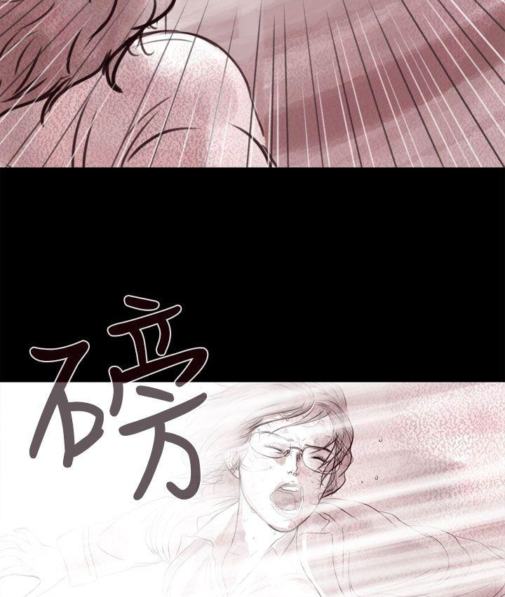 残存 幽靈 第4話 第6页