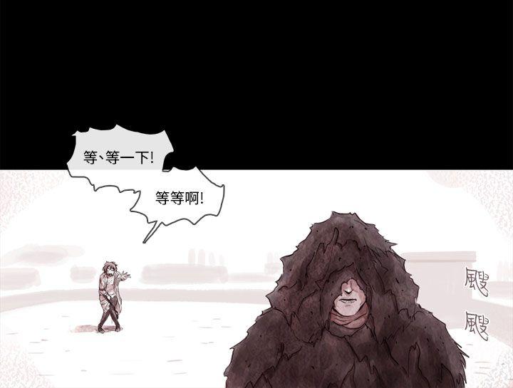 残存 幽靈 第4話 第14页