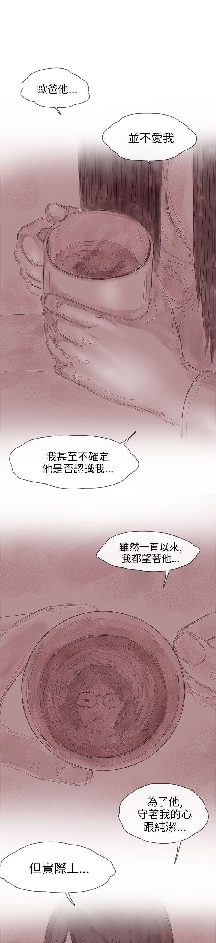 残存 私生 第13話 第1页