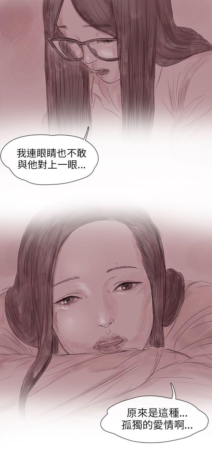残存 私生 第13話 第2页