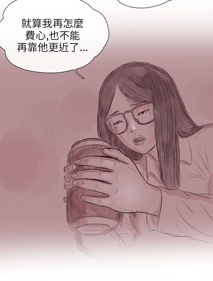 残存 私生 第13話 第6页