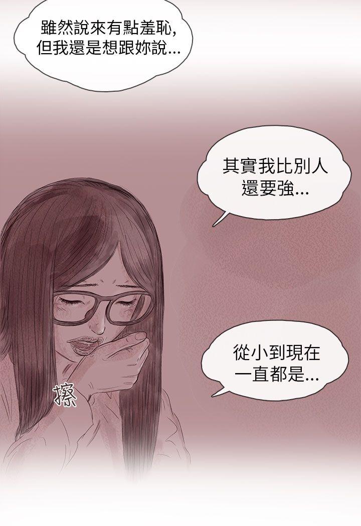 残存 私生 第13話 第10页