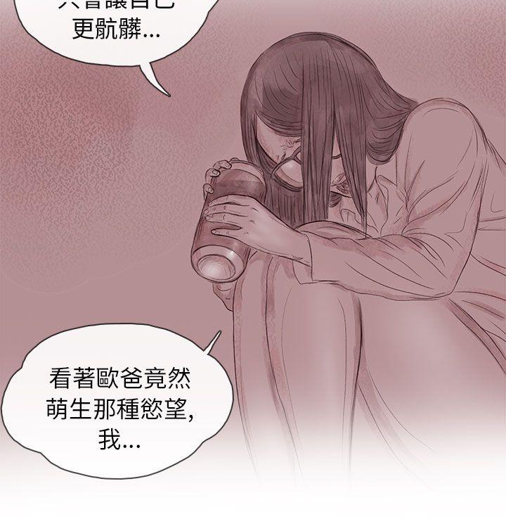残存 私生 第13話 第8页