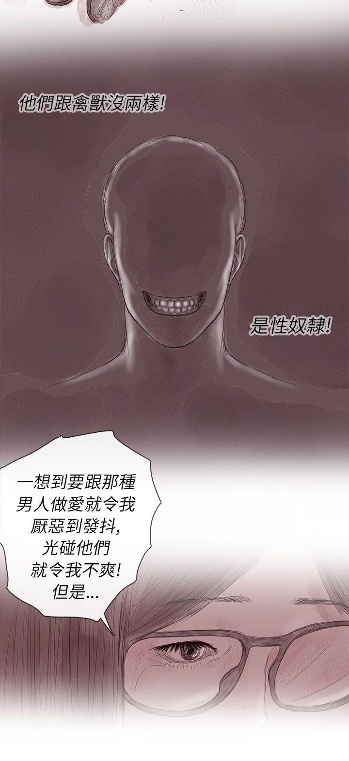 残存 私生 第13話 第14页