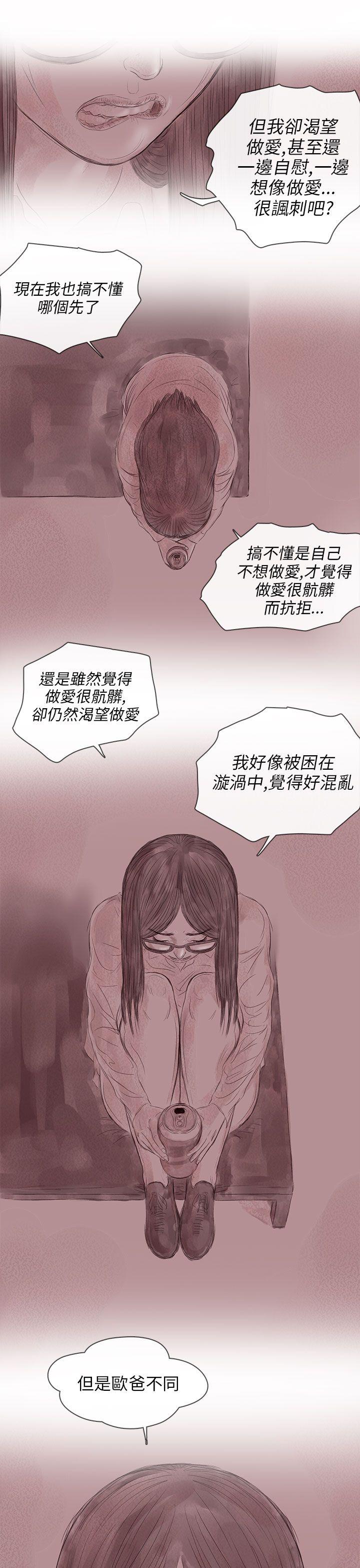 残存 私生 第13話 第15页