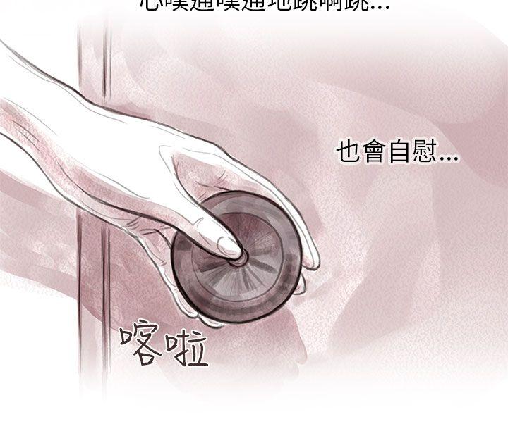 残存 私生 第13話 第12页