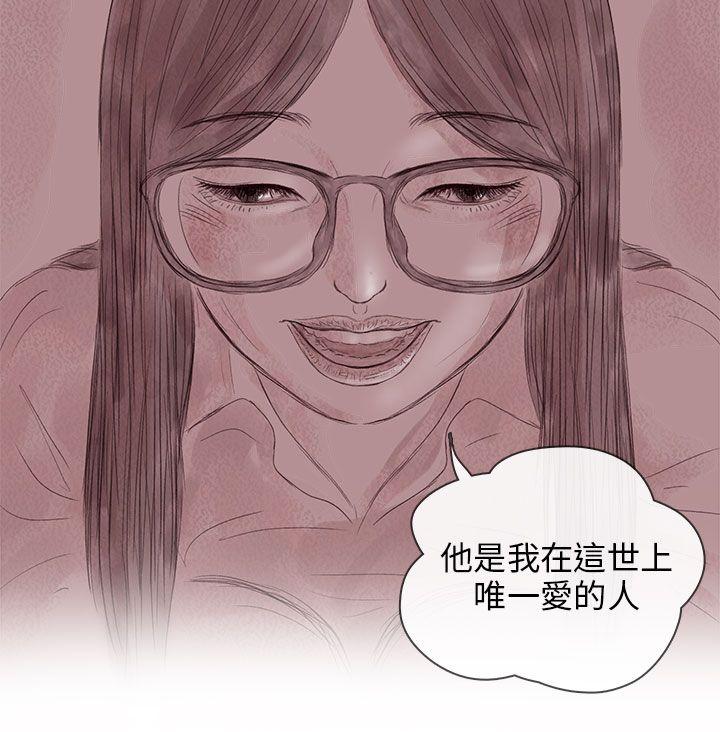 残存 私生 第13話 第16页