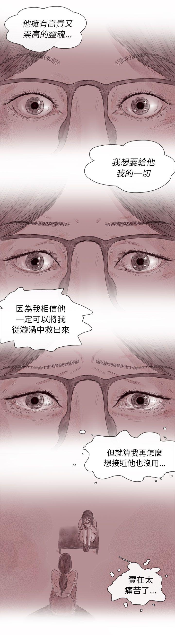 残存 私生 第13話 第17页